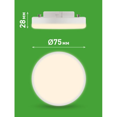 Лампа светодиодная GREEN LINE GX-8W-830-GX53 GL 8Вт таблетка 3000К свет тепл. GX53 Эра Б0067012 фото 3 Лампа светодиодная GREEN LINE GX-8W-830-GX53 GL 8Вт таблетка 3000К свет тепл. GX53 Эра Б0067012 фото 3