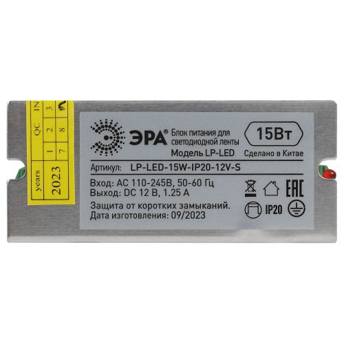 Блок питания LP-LED 15W-IP20-12V-S Эра Б0061118 фото 3 Блок питания LP-LED 15W-IP20-12V-S Эра Б0061118 фото 3