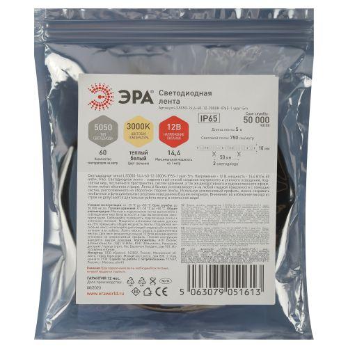 Лента светодиодная LS5050 -14.4-60-12-3000K-IP65-1 year-5m тепл. бел. (уп.5м) Эра Б0059912 фото 2 Лента светодиодная LS5050 -14.4-60-12-3000K-IP65-1 year-5m тепл. бел. (уп.5м) Эра Б0059912 фото 2
