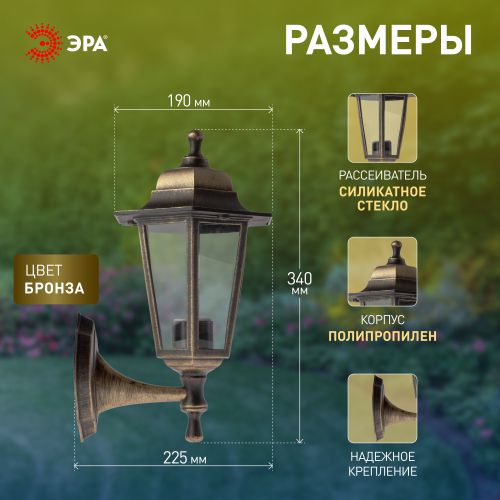 Светильник садово-парковый "Леда1" НБУ 06-60-001 настенный шестигран. под бронзу Эра Б0048115 фото 3 Светильник садово-парковый "Леда1" НБУ 06-60-001 настенный шестигран. под бронзу Эра Б0048115 фото 3