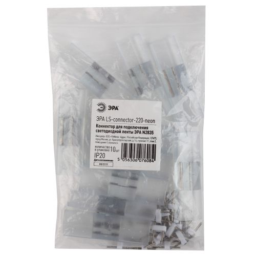Коннектор LS-connector-220-neon (10/1000/18000) Эра Б0044657 фото 2 Коннектор LS-connector-220-neon (10/1000/18000) Эра Б0044657 фото 2