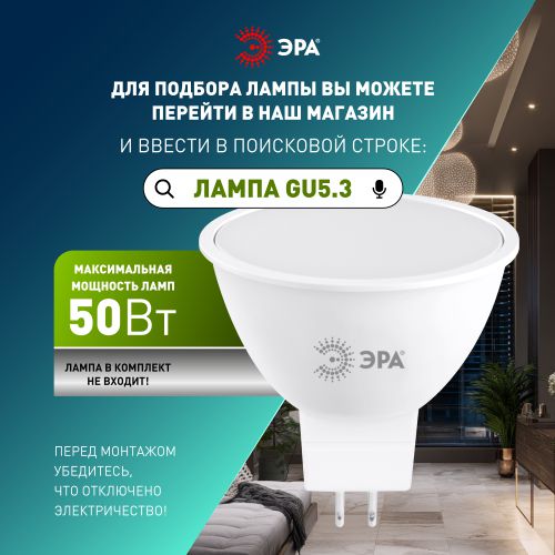 Светильник KL83 WH SET 5 GU5.3 IP20 под лампу MR16 встраив. алюм. бел. (уп.5шт) Эра Б0070931 фото 4 Светильник KL83 WH SET 5 GU5.3 IP20 под лампу MR16 встраив. алюм. бел. (уп.5шт) Эра Б0070931 фото 4