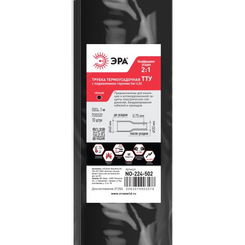Трубка термоусадочная ТТУ нг-LS 40/20 1м черн. (уп.10шт) Эра Б0067583 фото 2 Трубка термоусадочная ТТУ нг-LS 40/20 1м черн. (уп.10шт) Эра Б0067583 фото 2