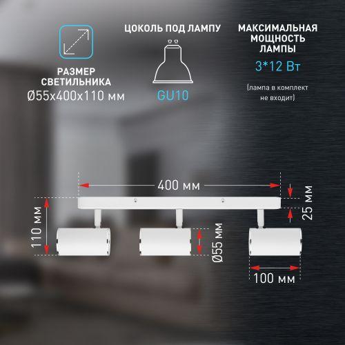 Светильник OL35-3 WH MR16 GU10 настенно-потолочный спот IP20 бел. хром Эра Б0056367 фото 8 Светильник OL35-3 WH MR16 GU10 настенно-потолочный спот IP20 бел. хром Эра Б0056367 фото 8