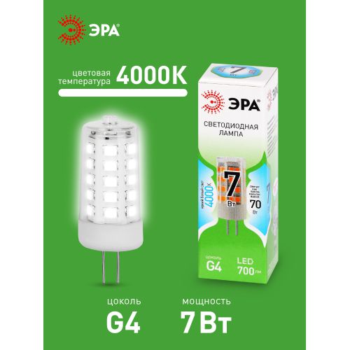 Лампа светодиодная GREEN LINE LED G4-JC-7W-840-12V GL 7Вт капсульная прозрачная 4000К яркий бел. свет G4 12В Эра Б0067148 фото 4 Лампа светодиодная GREEN LINE LED G4-JC-7W-840-12V GL 7Вт капсульная прозрачная 4000К яркий бел. свет G4 12В Эра Б0067148 фото 4