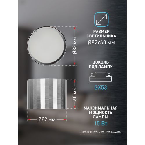 Светильник OL39 CH GX53 IP20 настен./потолочн. спот хром Эра Б0056390 фото 4 Светильник OL39 CH GX53 IP20 настен./потолочн. спот хром Эра Б0056390 фото 4