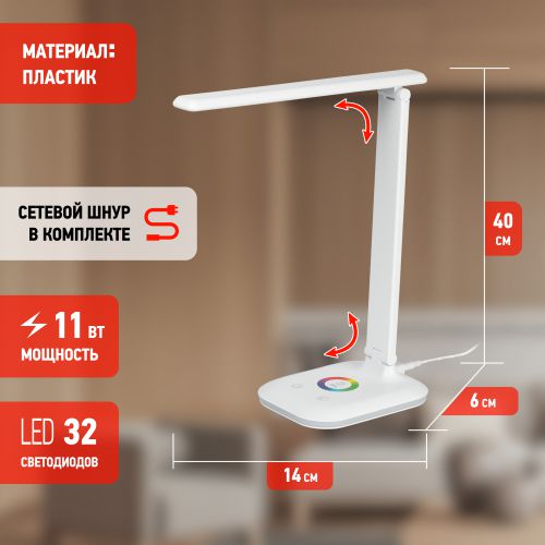 Светильник светодиодный NLED-502-11W-W настольный бел. ЭРА Б0057194 фото 2 Светильник светодиодный NLED-502-11W-W настольный бел. ЭРА Б0057194 фото 2