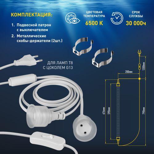 Светильник светодиодный FITO-10W-Ra90-Т8-AQUA 10Вт для аквариума (патроны в комплекте; IP20 лампа/IP65 патроны) полный спектр Эра Б0057417 фото 5 Светильник светодиодный FITO-10W-Ra90-Т8-AQUA 10Вт для аквариума (патроны в комплекте; IP20 лампа/IP65 патроны) полный спектр Эра Б0057417 фото 5