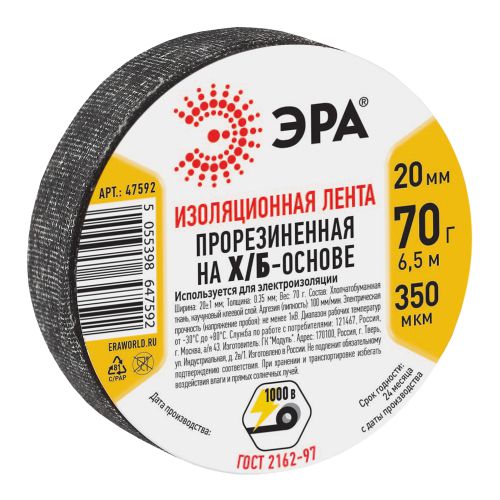 Изолента Х/Б 20мм 70г прорезиненная черн. 47592 Эра Б0002454 Изолента Х/Б 20мм 70г прорезиненная черн. 47592 Эра Б0002454