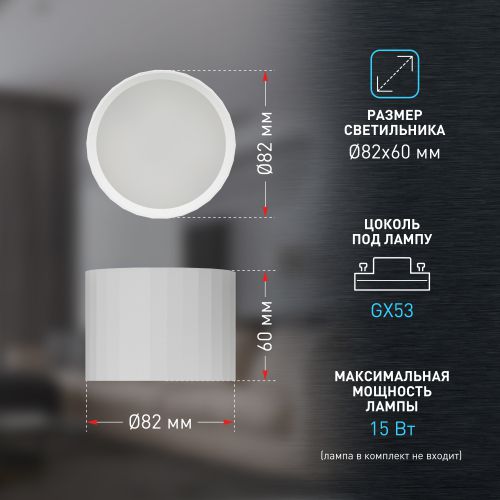 Светильник OL39 WH GX53 IP20 настен./потолочн. спот бел. Эра Б0056389 фото 3 Светильник OL39 WH GX53 IP20 настен./потолочн. спот бел. Эра Б0056389 фото 3