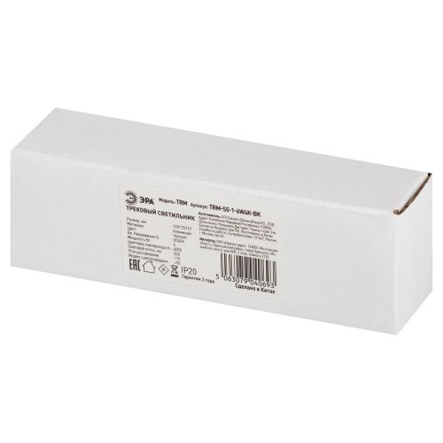 Светильник светодиодный трековый TRM-S5-1-6W4K-BK 6Вт 4000К с заливающим светом для тонкого магнитного шинопровода черн. Эра Б0059047 фото 2 Светильник светодиодный трековый TRM-S5-1-6W4K-BK 6Вт 4000К с заливающим светом для тонкого магнитного шинопровода черн. Эра Б0059047 фото 2