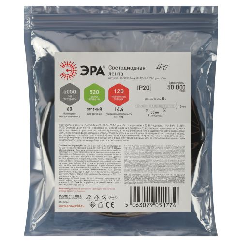 Лента светодиодная LS5050 -14.4-60-12-G-IP20-1 year-5m зел. (уп.5м) Эра Б0059920 фото 2 Лента светодиодная LS5050 -14.4-60-12-G-IP20-1 year-5m зел. (уп.5м) Эра Б0059920 фото 2