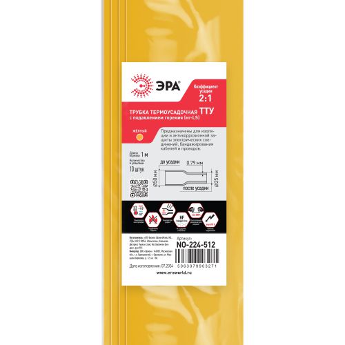 Трубка термоусадочная ТТУ нг-LS 50/25 1м желт. (уп.10шт) Эра Б0067612 фото 2 Трубка термоусадочная ТТУ нг-LS 50/25 1м желт. (уп.10шт) Эра Б0067612 фото 2