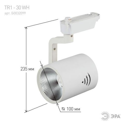Светильник трековый TR1-30 30Вт COB 1ф WH бел. Эра Б0032099 фото 2 Светильник трековый TR1-30 30Вт COB 1ф WH бел. Эра Б0032099 фото 2