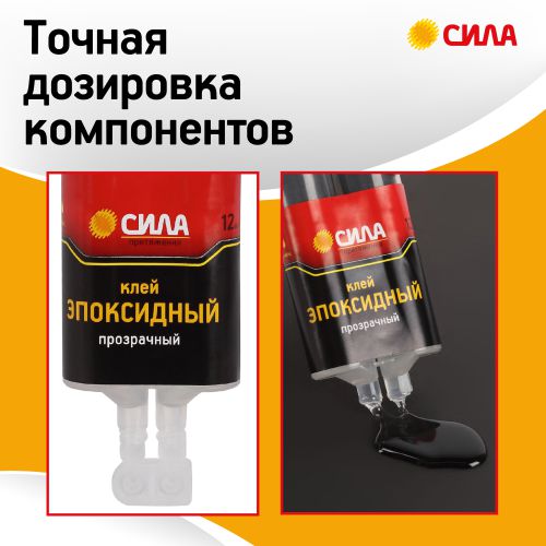 Клей эпоксидный SEBL1-12 12мл шприц (блист.1шт) СИЛА Б0066767 фото 3 Клей эпоксидный SEBL1-12 12мл шприц (блист.1шт) СИЛА Б0066767 фото 3