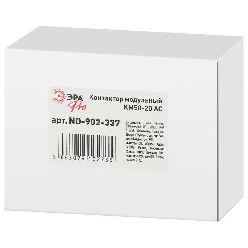 Контактор модульный КМ50-20 АС PRO NO-902-337 ЭРА Б0062332 фото 2 Контактор модульный КМ50-20 АС PRO NO-902-337 ЭРА Б0062332 фото 2