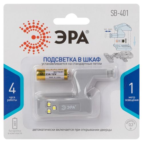 Фонарь SB-401 3SMD LED пушлайт-подсветка на петлю в кухонный шкаф 2хA23 (блист.) Эра Б0042659 фото 3 Фонарь SB-401 3SMD LED пушлайт-подсветка на петлю в кухонный шкаф 2хA23 (блист.) Эра Б0042659 фото 3