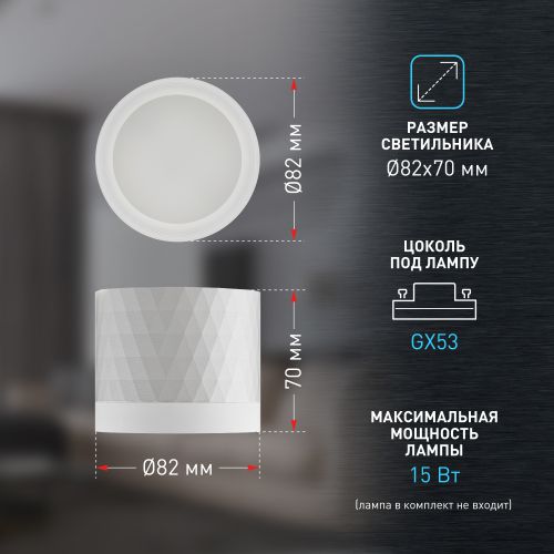 Светильник OL37 WH GX53 IP20 настен./потолочн. спот бел. Эра Б0056385 фото 3 Светильник OL37 WH GX53 IP20 настен./потолочн. спот бел. Эра Б0056385 фото 3