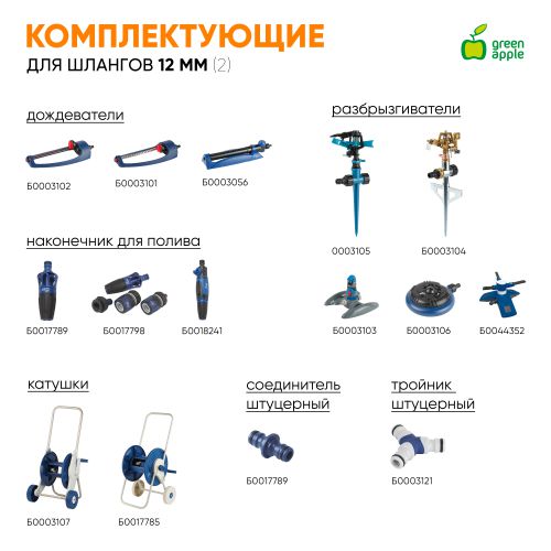 Шланг для полива усилен. 12мм (1/2)х20м Green Apple Б0032828 фото 3 Шланг для полива усилен. 12мм (1/2)х20м Green Apple Б0032828 фото 3