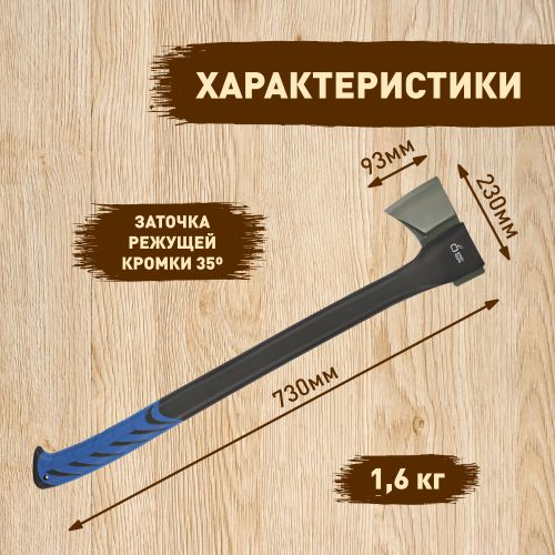 Топор-колун большой 70см с пластик. чехлом Green Apple Б0037543 фото 2 Топор-колун большой 70см с пластик. чехлом Green Apple Б0037543 фото 2
