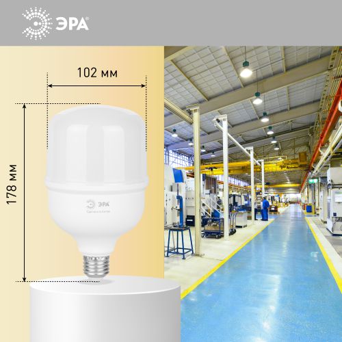 Лампа светодиодная высокомощная RED LINE LED POWER T100-50W-4000-E27/E40 R 50Вт Т100 колокол 4000К нейтр. бел. E27/E40 (переходник в компл.) 4900лм Эра Б0063830 фото 3 Лампа светодиодная высокомощная RED LINE LED POWER T100-50W-4000-E27/E40 R 50Вт Т100 колокол 4000К нейтр. бел. E27/E40 (переходник в компл.) 4900лм Эра Б0063830 фото 3