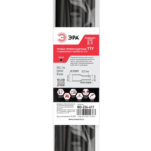 Трубка термоусадочная ТТУ нг-LS 4/2 1м черн. (уп.50шт) Эра Б0067697 фото 2 Трубка термоусадочная ТТУ нг-LS 4/2 1м черн. (уп.50шт) Эра Б0067697 фото 2
