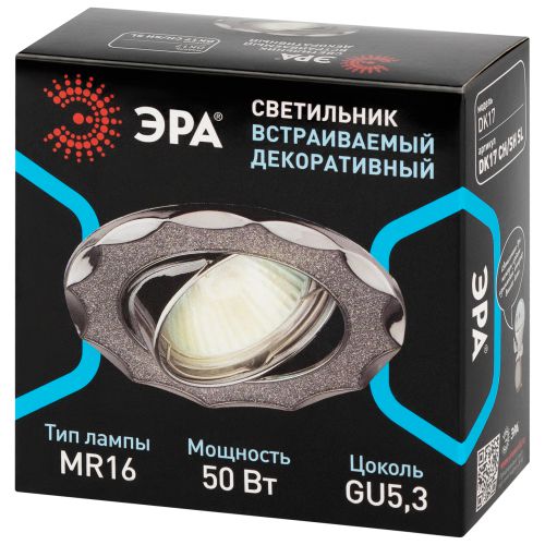 Светильник точечный DK17 CH/SH SL 50Вт MR16 12В декор "звезда со стекл. крошкой" хром./серебр. ЭРА C0043755 фото 2 Светильник точечный DK17 CH/SH SL 50Вт MR16 12В декор "звезда со стекл. крошкой" хром./серебр. ЭРА C0043755 фото 2