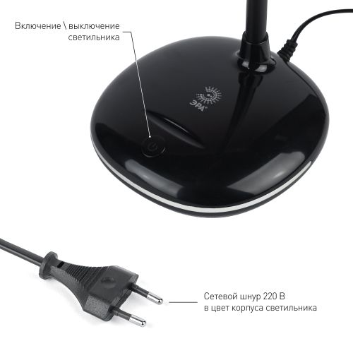 Светильник NLED-477-8W-BK настольный черн. ЭРА Б0041083 фото 8 Светильник NLED-477-8W-BK настольный черн. ЭРА Б0041083 фото 8
