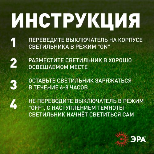 Светильник садовый ERASF22-31 "Хрустальный шар" 10см уличный на солнечн. батареях Эра Б0053378 фото 6 Светильник садовый ERASF22-31 "Хрустальный шар" 10см уличный на солнечн. батареях Эра Б0053378 фото 6