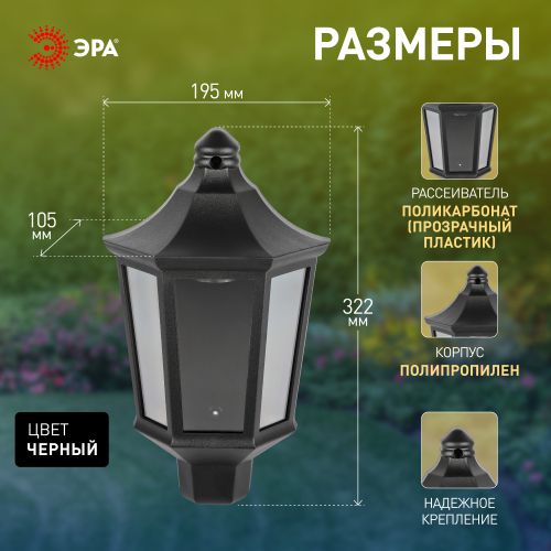 Светильник садово-парковый НБУ 06-60-003 Ника 60Вт черн. прозр. Эра Б0061159 фото 5 Светильник садово-парковый НБУ 06-60-003 Ника 60Вт черн. прозр. Эра Б0061159 фото 5