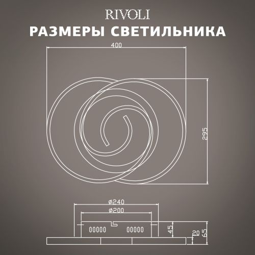 Светильник светодиодный Abby 6101-101 57Вт 3900К-4400К потолочн. модерн с пультом Rivoli Б0059007 фото 3 Светильник светодиодный Abby 6101-101 57Вт 3900К-4400К потолочн. модерн с пультом Rivoli Б0059007 фото 3