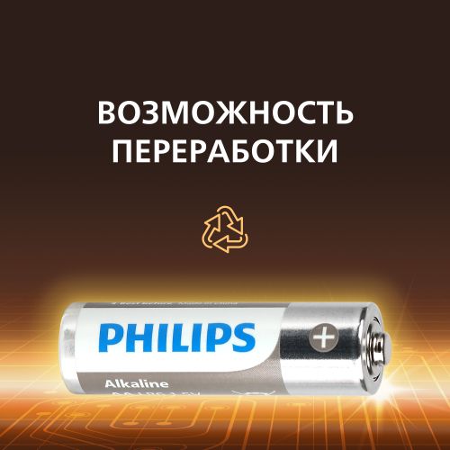 Элемент питания алкалиновый AA/LR6 1.5В Entry отрывной набор (блист.12шт) LR6A12S/51 Philips Б0064636 фото 3 Элемент питания алкалиновый AA/LR6 1.5В Entry отрывной набор (блист.12шт) LR6A12S/51 Philips Б0064636 фото 3