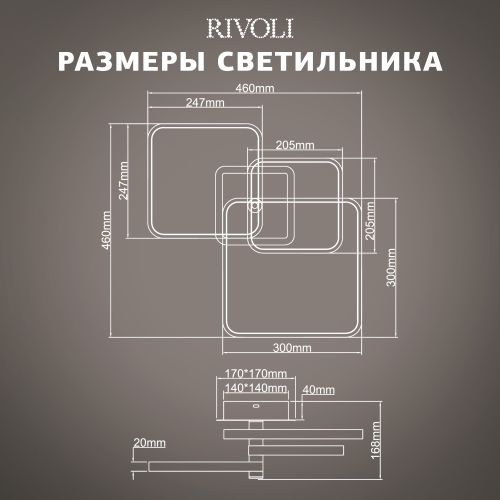Светильник светодиодный Milena 6141-103 96Вт 3000К-6000К потолочн. с пультом Rivoli Б0062228 фото 2 Светильник светодиодный Milena 6141-103 96Вт 3000К-6000К потолочн. с пультом Rivoli Б0062228 фото 2
