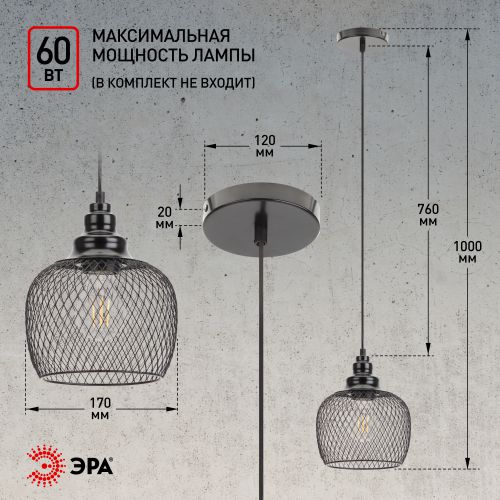 Светильник подвесной PL8 BK макс. 60Вт E27 d170мм металл черн. ЭРА Б0037455 фото 2 Светильник подвесной PL8 BK макс. 60Вт E27 d170мм металл черн. ЭРА Б0037455 фото 2