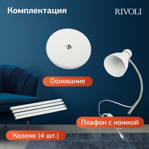 Торшер Alina 7086-501 40Вт 1хE27 напольн. Rivoli Б0062042 фото 4 Торшер Alina 7086-501 40Вт 1хE27 напольн. Rivoli Б0062042 фото 4