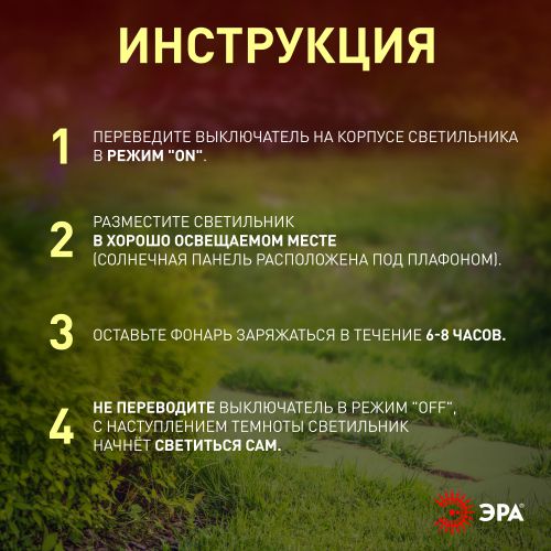 Светильник садовый ERASF22-35 "Факел бамбук" уличный на солнечн. батарее Эра Б0053383 фото 12 Светильник садовый ERASF22-35 "Факел бамбук" уличный на солнечн. батарее Эра Б0053383 фото 12