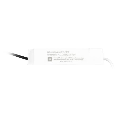 Драйвер LED для SPL-5/6 premium LED-LP-5/6 (0.98X) ЭРА Б0026971 фото 4 Драйвер LED для SPL-5/6 premium LED-LP-5/6 (0.98X) ЭРА Б0026971 фото 4