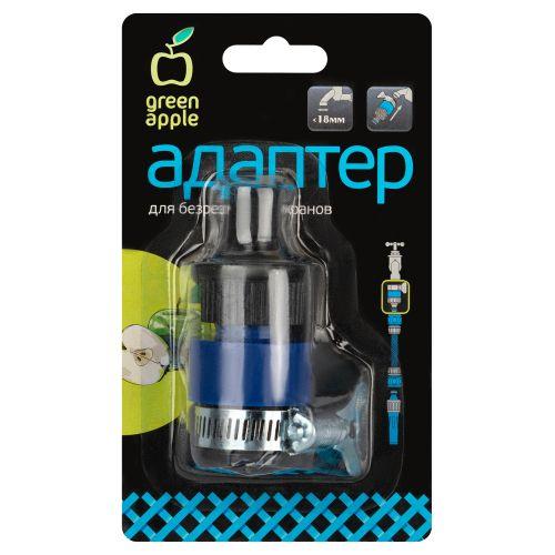 Адаптер для безрезьбовых кранов до 18мм (36/216) Green Apple Б0003082 фото 4 Адаптер для безрезьбовых кранов до 18мм (36/216) Green Apple Б0003082 фото 4