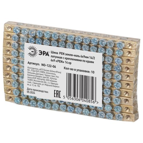 Шина NO-122-06 PEN "земля-ноль" 6х9мм 14/2 с креплениями по краям латунь ЭРА Б0047220 фото 2 Шина NO-122-06 PEN "земля-ноль" 6х9мм 14/2 с креплениями по краям латунь ЭРА Б0047220 фото 2