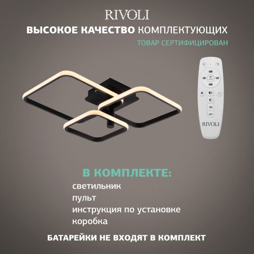Светильник светодиодный Milena 6141-103 96Вт 3000К-6000К потолочн. с пультом Rivoli Б0062228 фото 3 Светильник светодиодный Milena 6141-103 96Вт 3000К-6000К потолочн. с пультом Rivoli Б0062228 фото 3