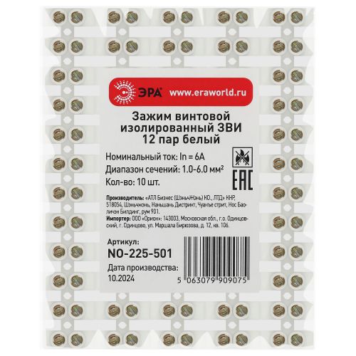 Зажим винтовой изолированный ЗВИ-нг 6А 1.0-6.0кв.мм 12 пар бел. NO-225-501 Эра Б0068050 фото 2 Зажим винтовой изолированный ЗВИ-нг 6А 1.0-6.0кв.мм 12 пар бел. NO-225-501 Эра Б0068050 фото 2