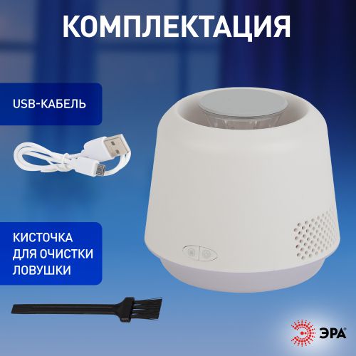 Светильник противомоскитный ERAMF-07 ЭРА Б0044334 фото 3 Светильник противомоскитный ERAMF-07 ЭРА Б0044334 фото 3
