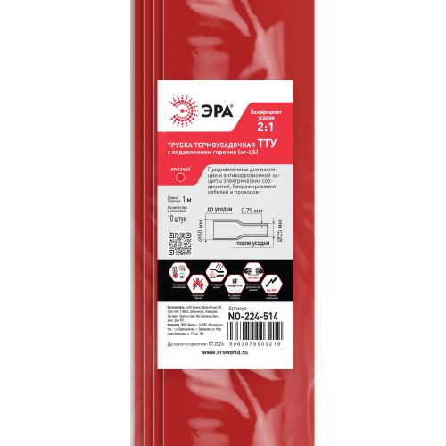 Трубка термоусадочная ТТУ нг-LS 50/25 1м красн. (уп.10шт) Эра Б0067615 фото 2 Трубка термоусадочная ТТУ нг-LS 50/25 1м красн. (уп.10шт) Эра Б0067615 фото 2