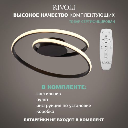 Светильник светодиодный Nelly 6143-101 LED 78Вт 3000-6000К потолочн. с пультом Rivoli Б0062232 фото 2 Светильник светодиодный Nelly 6143-101 LED 78Вт 3000-6000К потолочн. с пультом Rivoli Б0062232 фото 2