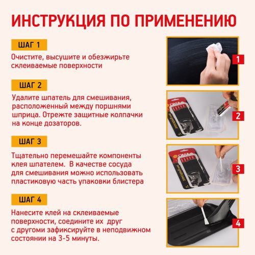 Клей эпоксидный SEBL1-12 12мл шприц (блист.1шт) СИЛА Б0066767 фото 4 Клей эпоксидный SEBL1-12 12мл шприц (блист.1шт) СИЛА Б0066767 фото 4