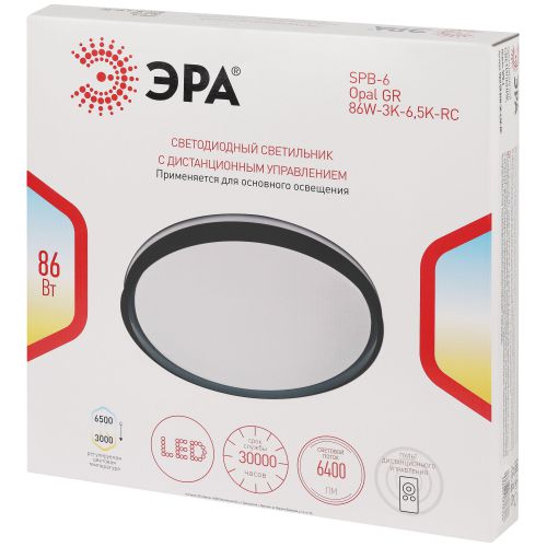 Светильник светодиодный SPB-6 Opal 86W-3K-6.5K-RC GR 86Вт 3000-6500К потолочн. с ДУ Эра Б0070182 фото 2 Светильник светодиодный SPB-6 Opal 86W-3K-6.5K-RC GR 86Вт 3000-6500К потолочн. с ДУ Эра Б0070182 фото 2