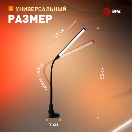 Светильник светодиодный NLED-509-8W-BK настольный на струбцине черн. ЭРА Б0059842 фото 3 Светильник светодиодный NLED-509-8W-BK настольный на струбцине черн. ЭРА Б0059842 фото 3