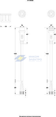 Кабель соединительный (4pin) герметичный (IP67) 4х0.75кв.мм 300В бел. Rexant 11-9440 фото 6 Кабель соединительный (4pin) герметичный (IP67) 4х0.75кв.мм 300В бел. Rexant 11-9440 фото 6