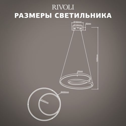 Светильник подвесной (подвес) Nelly 6143-103 LED 84Вт 3000 - 6000 К с пультом Rivoli Б0062233 фото 2 Светильник подвесной (подвес) Nelly 6143-103 LED 84Вт 3000 - 6000 К с пультом Rivoli Б0062233 фото 2
