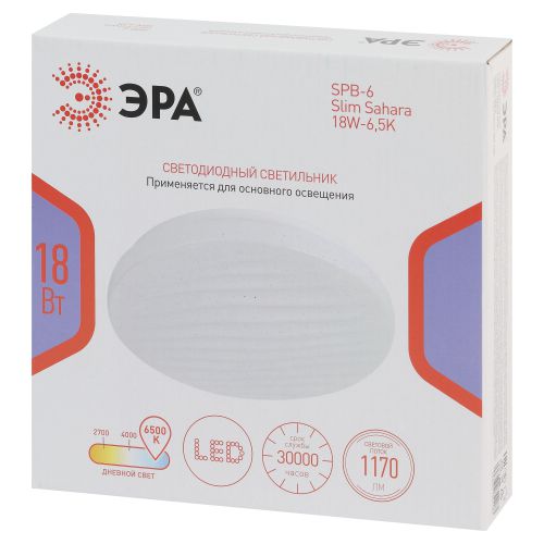 Светильник светодиодный SPB-6 Slim Sahara 18W-6.5K 18Вт 6500К IP20 1170лм без ДУ Эра Б0071124 фото 2 Светильник светодиодный SPB-6 Slim Sahara 18W-6.5K 18Вт 6500К IP20 1170лм без ДУ Эра Б0071124 фото 2